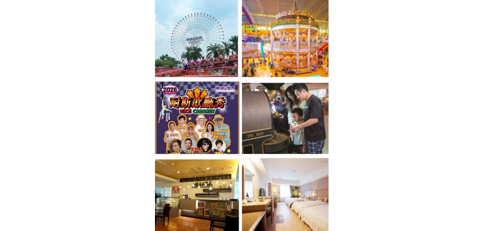 劍湖山世界3月起推《耐斯歌廳秀》　群星輪番開唱　暢玩樂園再看經典歌廳秀(圖)