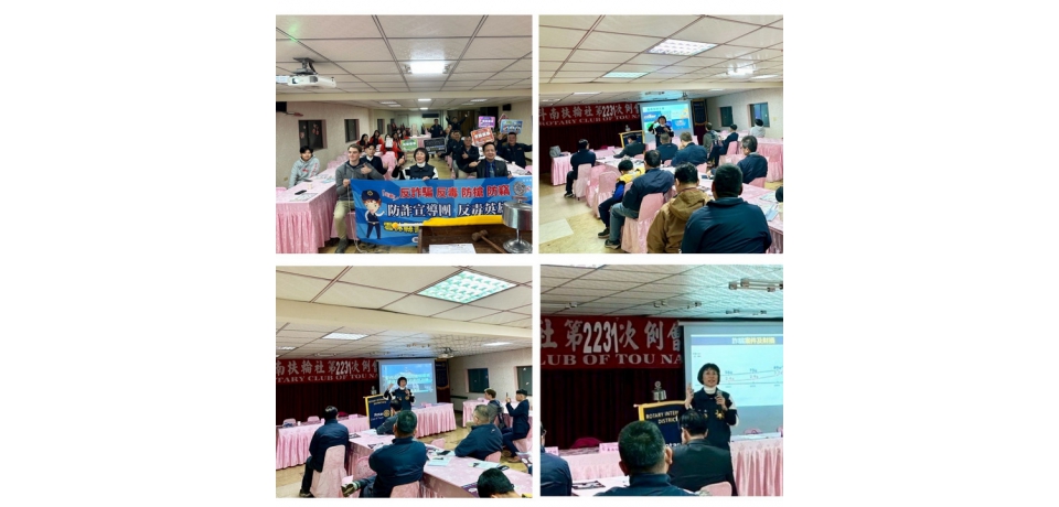 不被騙就贏一半    斗南警攜手扶輪社啟動 AI 時代防詐財產保衛戰(圖)