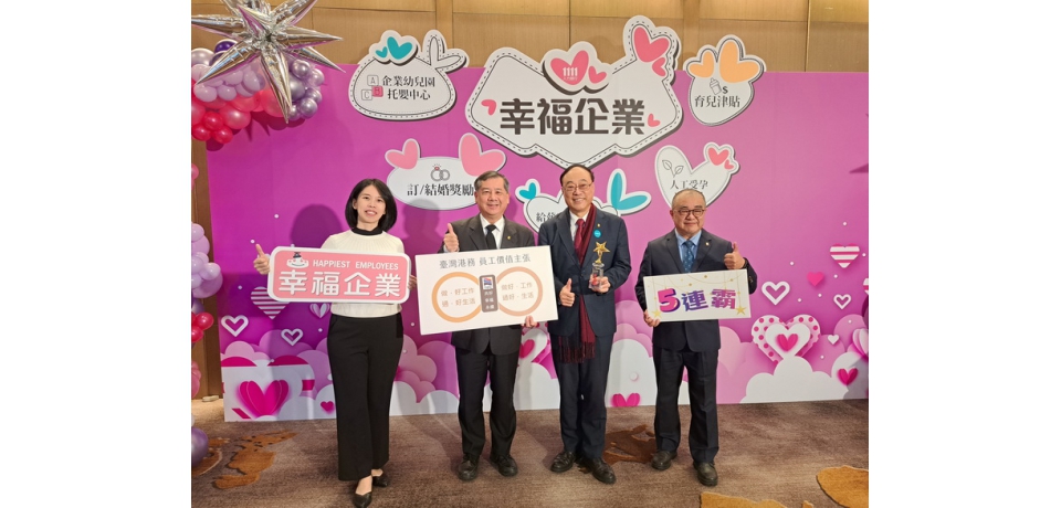 臺灣港務公司115年甄試簡章公告 擴大招募多元人才 332名 起薪最高近6K(圖)