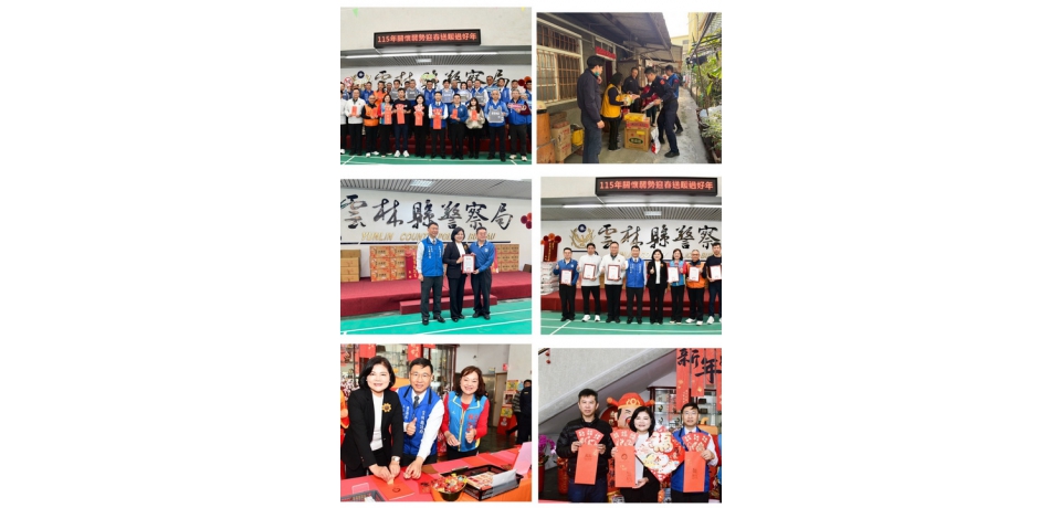 雲林縣警察局攜手善心團體送暖弱勢　25年愛心不間斷(圖)