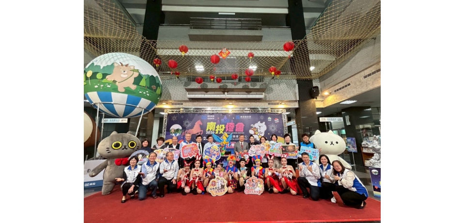 2026南投燈會「雙主燈+幻影馬戲團」震撼亮相　九九峰氦氣球樂園隆重登場(圖)