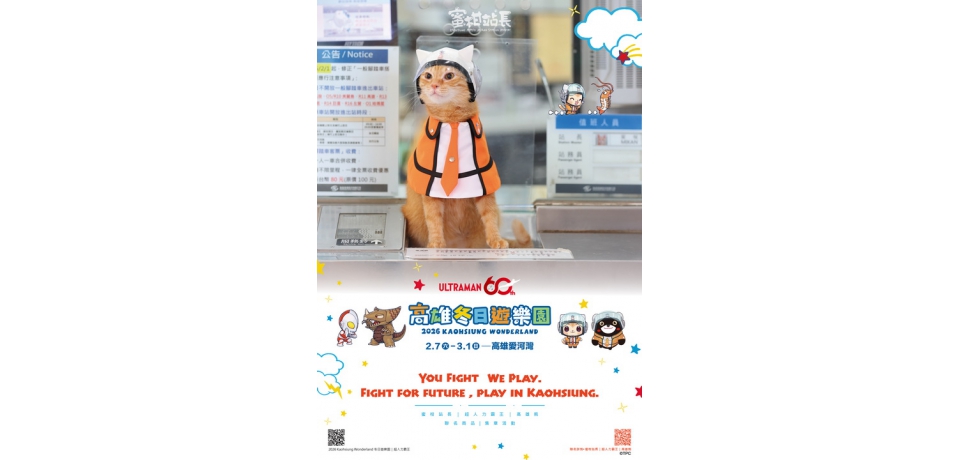 從朝天宮飛上天空再到外太空  萌萌蜜柑站長陪大家馬年馳騁(圖)