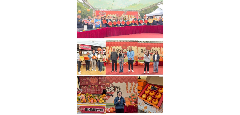 「2026古坑茂谷柑節」2月7日、8日於國道3號古坑服務區熱鬧登場(圖)