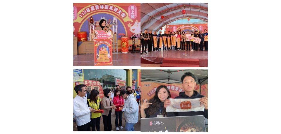 雲林年貨大街熱鬧登場　張麗善縣長邀全民採買迎新春(圖)