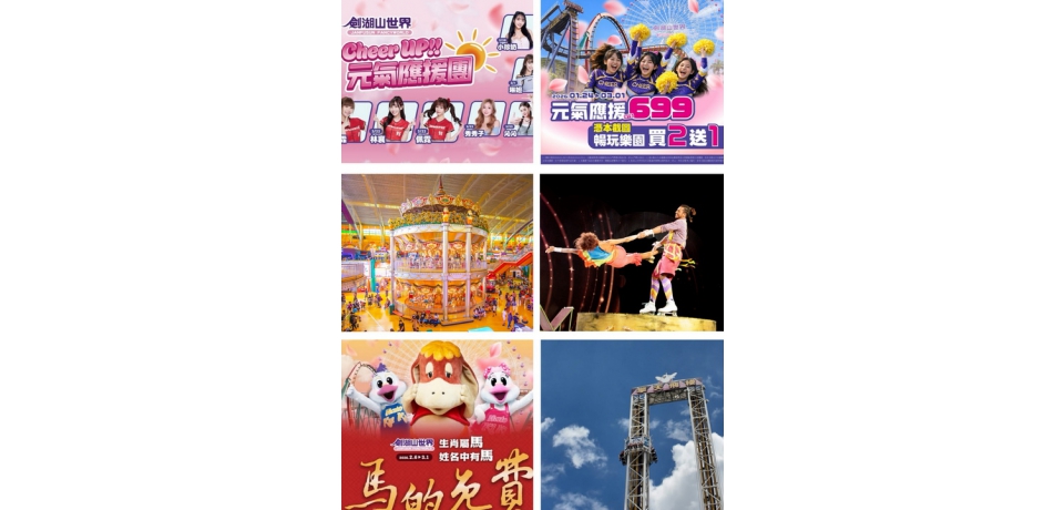 有「馬」的免費！　劍湖山2026驚喜不間斷：看大秀、追女神、抽10萬 攻略全看這(圖)