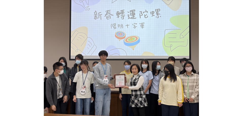 陽明十字軍新春關懷草屯療養院　轉動紙陀螺迎新年　手作傳遞祝福與希望(圖)