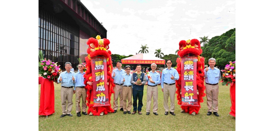 中鋼舉辦115年新春開泰祈福典禮(圖)
