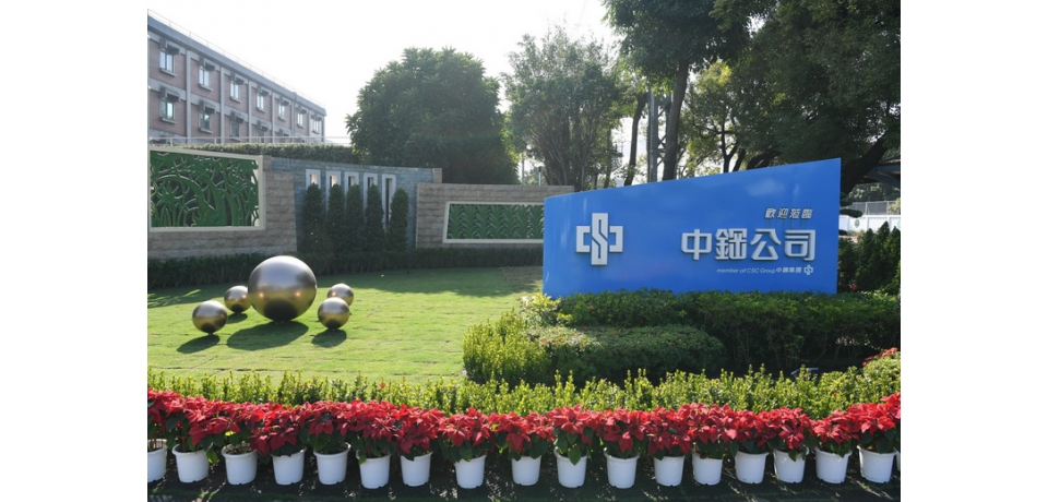 中鋼公司董事會通過114年度盈餘分配案普通股紅利每股現金0.15元(圖)