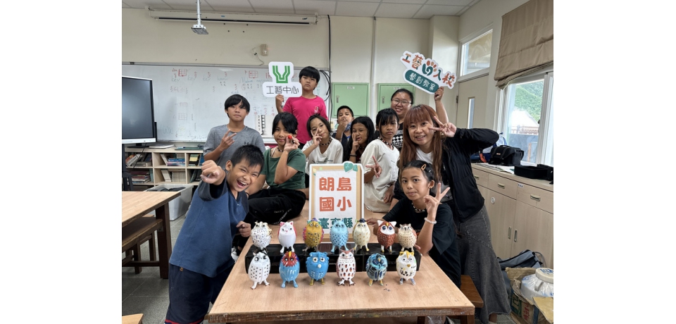 「工藝入校．藝創教案」徵選合作學校啟動！讓工藝「漫活 SLOHAS」走進校園日常(圖)