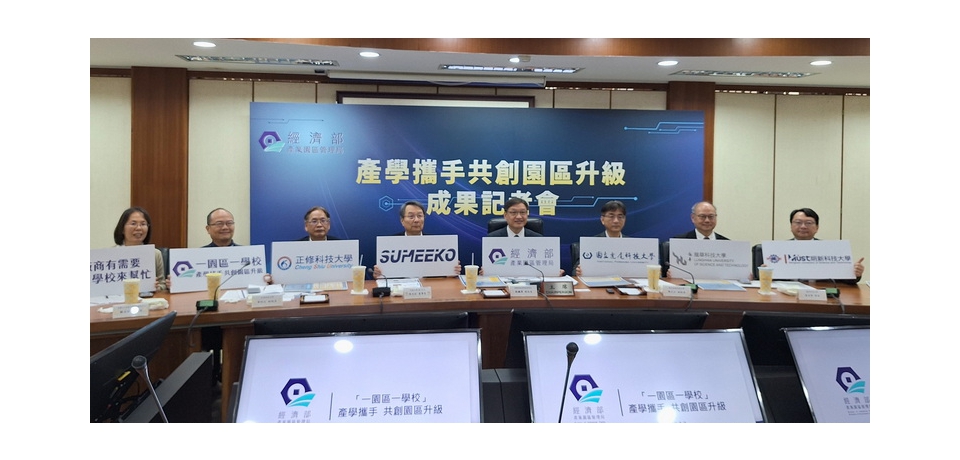園管局打造產學共創引擎成效顯著助產值激增近20億元(圖)