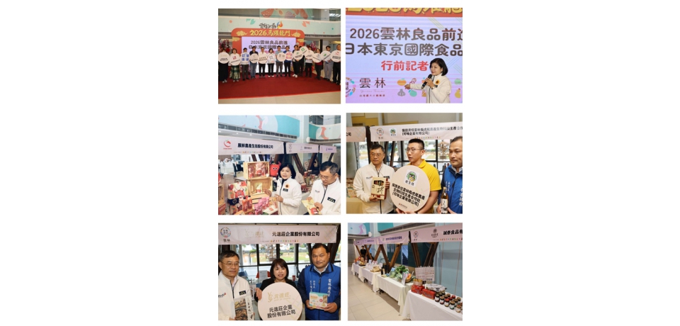 雲林良品進軍2026日本東京食品展   縣長張麗善期待再創高額訂單與合作契機(圖)