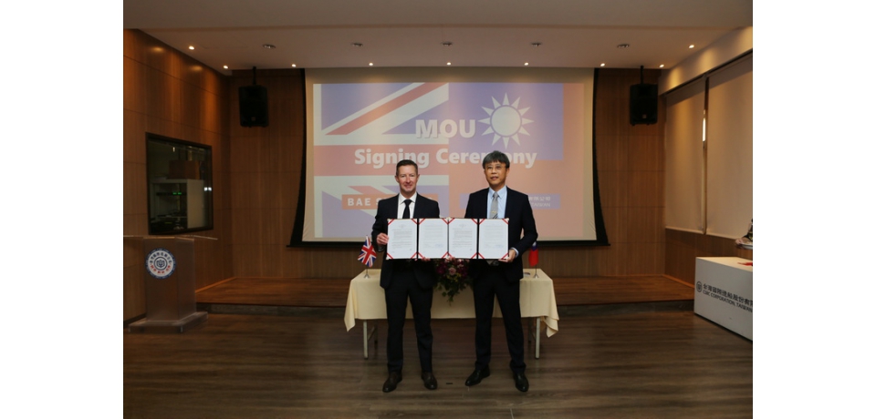 台船公司與 BAE Systems 簽署合作備忘錄 攜手探索先進海事防禦解決方案(圖)