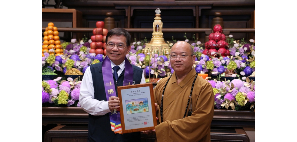 傳承人間佛教善美價值 中華郵政發行「傳燈六十．百年仰望郵票」(圖)