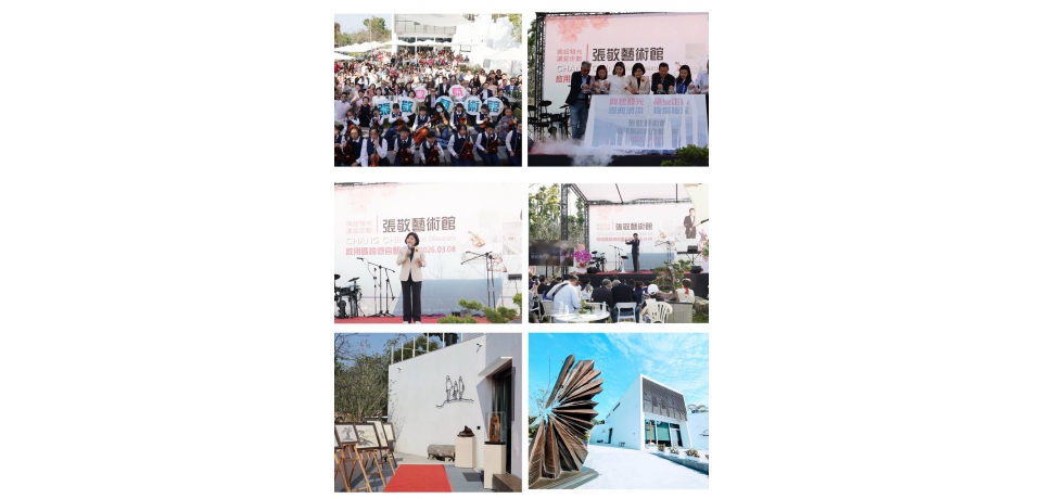 3月8日走進張敬藝術館 聆聽長笛與山林共舞的重生樂章. 雲林藝文新地標！張敬藝術館點亮古坑山線(圖)