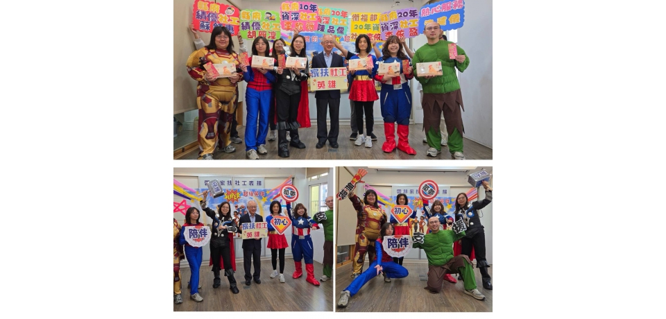 守護弱勢～人間英雄在身邊 雲林家扶六位社工榮獲縣府及衛福部表揚(圖)