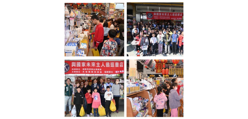 與國家未來主人翁逛書店　長城國際同濟會第16年送愛　助學童開心選購文具(圖)