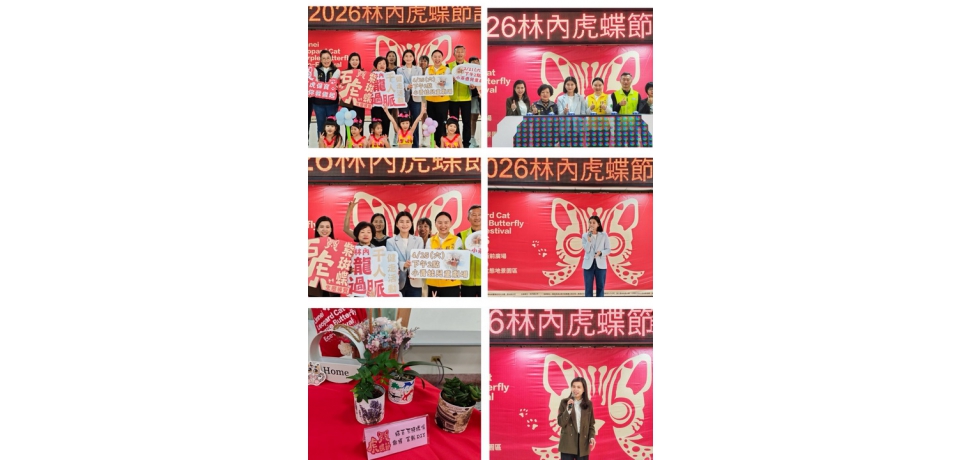 春遊林內賞紫蝶、守護石虎　2026虎蝶節3月21日登場(圖)