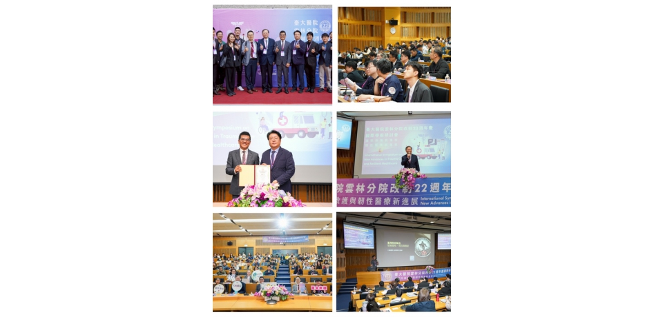 臺大醫院雲林分院改制22週年 舉辦國際外傷救護與韌性醫療研討會 多國專家齊聚雲林共議急難應變(圖)