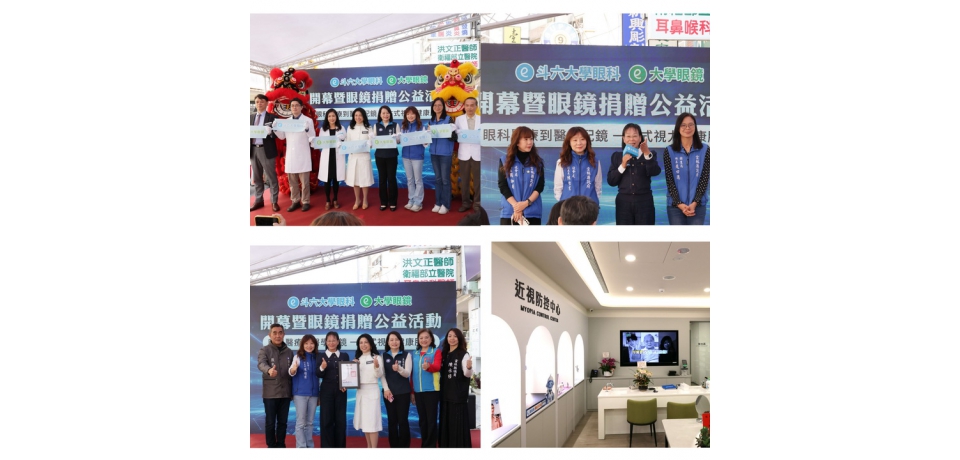 眼科診所捐贈百萬公益配鏡券予縣府　用專業醫療溫暖社會角落(圖)