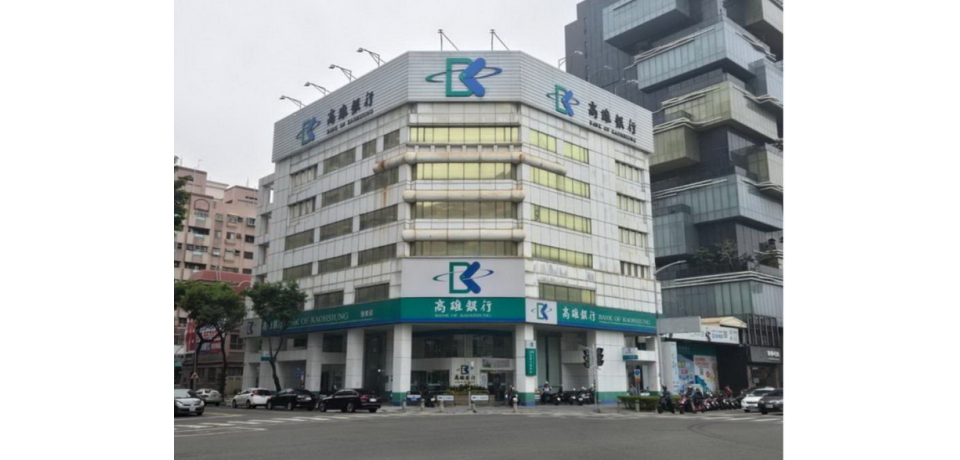 高雄銀行獲准進駐高雄資產管理專區 打造資產管理新亮點(圖)