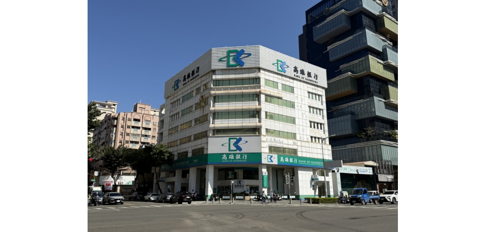 高雄銀行通過SBTi科學減碳目標審查 展現淨零決心(圖)