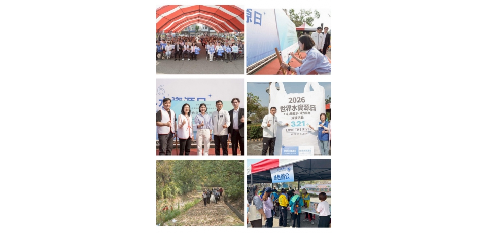 響應世界水資源日　雲林縣公私協力「斗」陣淨溪(圖)