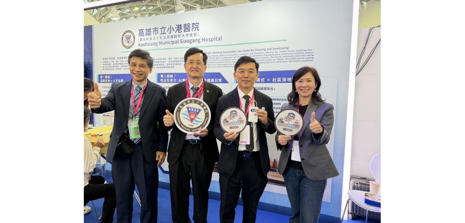 2026高雄智慧城市展 小港醫院推「咀嚼吞嚥三部曲」 讓長者「好好吃飯」成為最溫暖的智慧科技(圖)