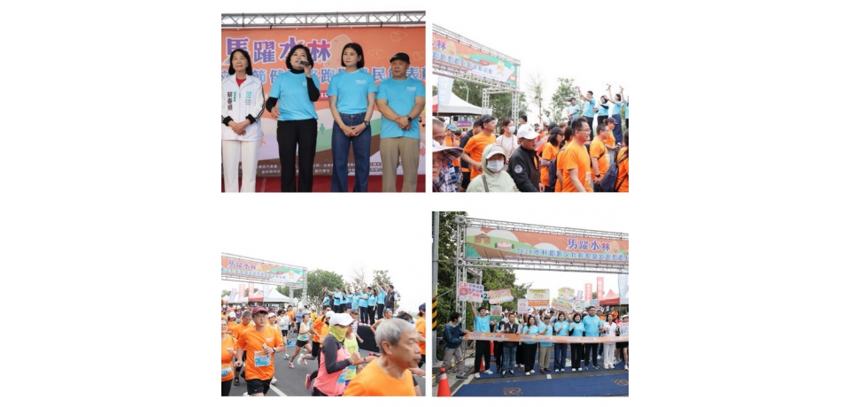 水林番薯文化節熱鬧登場　張麗善為健康路跑鳴槍(圖)