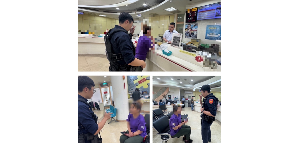 婦人誤信投資群組險遭詐  警銀聯手攔阻守住血汗錢(圖)