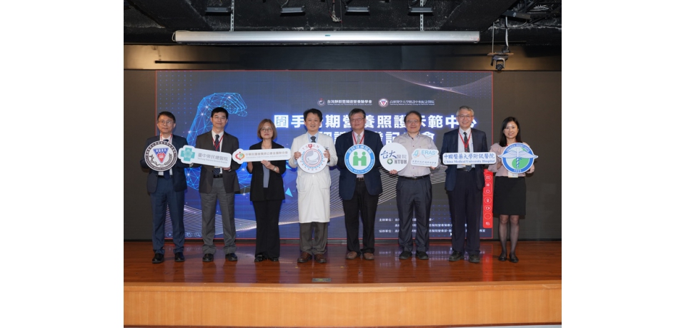 北中南四大醫學中心啟動示範計畫　推動圍手術期營養照護(圖)