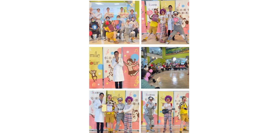 臺大醫院雲林分院攜手紅鼻子醫生 兒童節「小丑醫生歡樂秀」溫暖登場　三年陪伴傳遞笑聲與療癒力(圖)