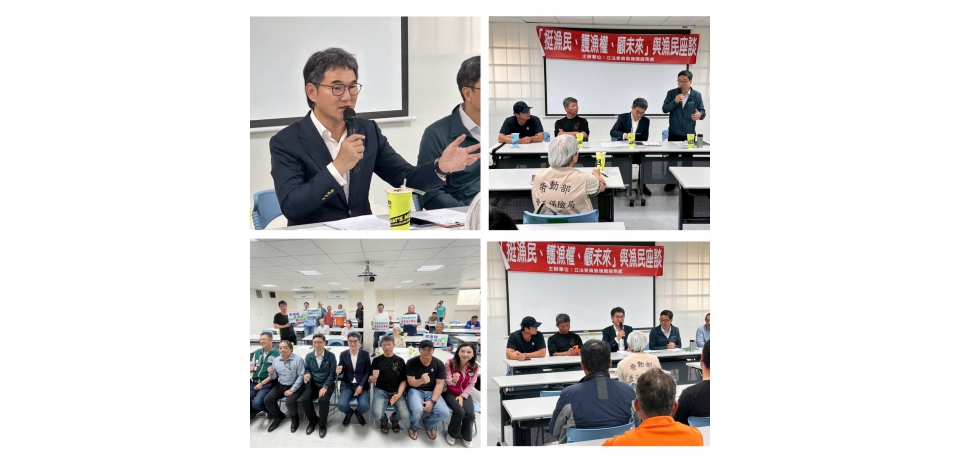 立委劉建國召開漁民座談　推動養殖納入漁撈類別 既有移工可直接轉換　紓解牡蠣產業人力缺口(圖)