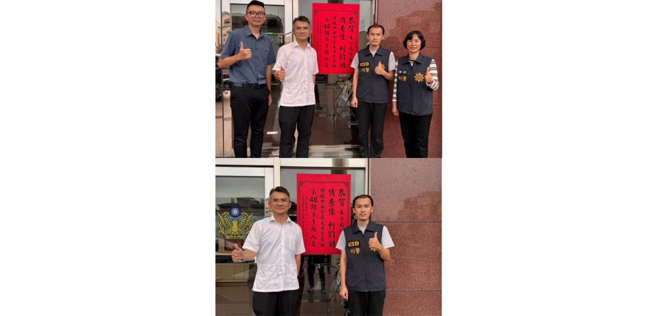 斗南警分局再傳捷報 偵查佐利昀澔錄取警大警佐班展現專業實力(圖)