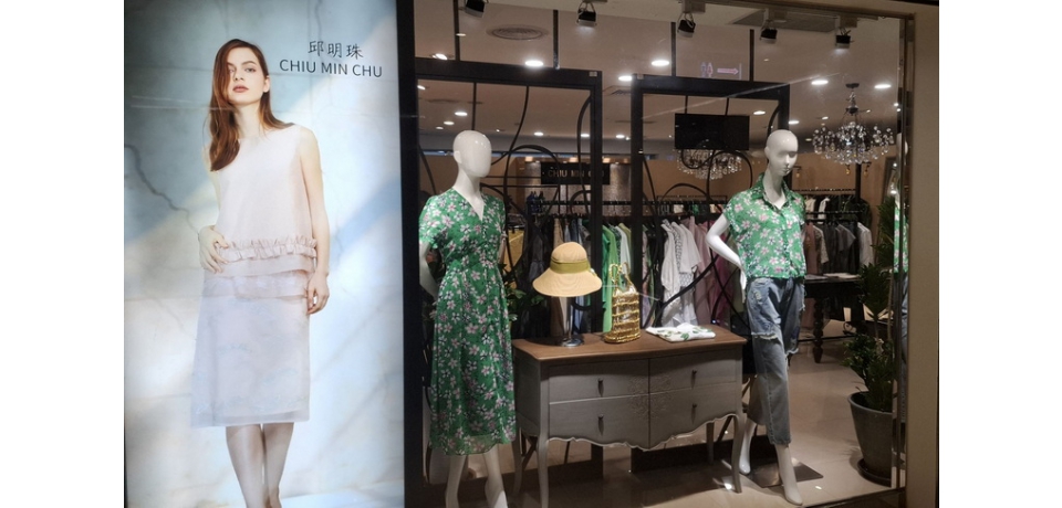 邱明珠設計師服飾即日進駐福華名品 開幕祭出7.5折起限時優惠(圖)