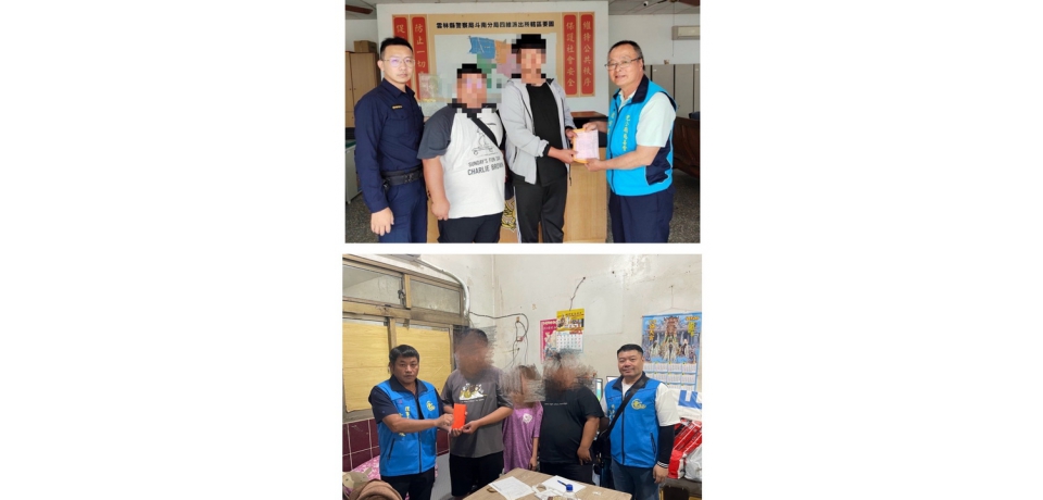 警愛不落人後　斗南警結合善心團體助弱勢家庭度難關(圖)