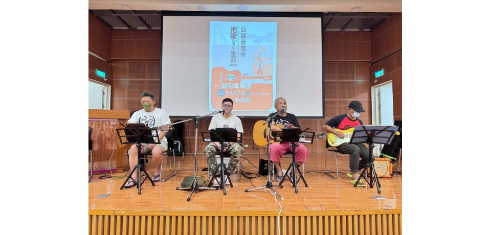 金曲歌王謝銘祐草屯療養院開唱！ 「麵包車樂團」暖心演奏熟悉的旋律觸動住民心弦(圖)