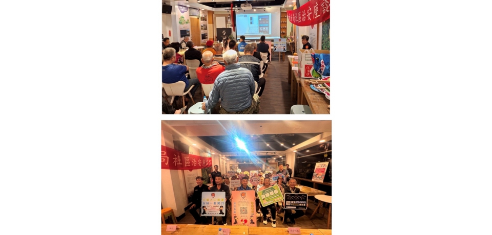 傾聽民意、深入社區 華山派出所辦治安座談　強化反詐與交通安全宣導(圖)