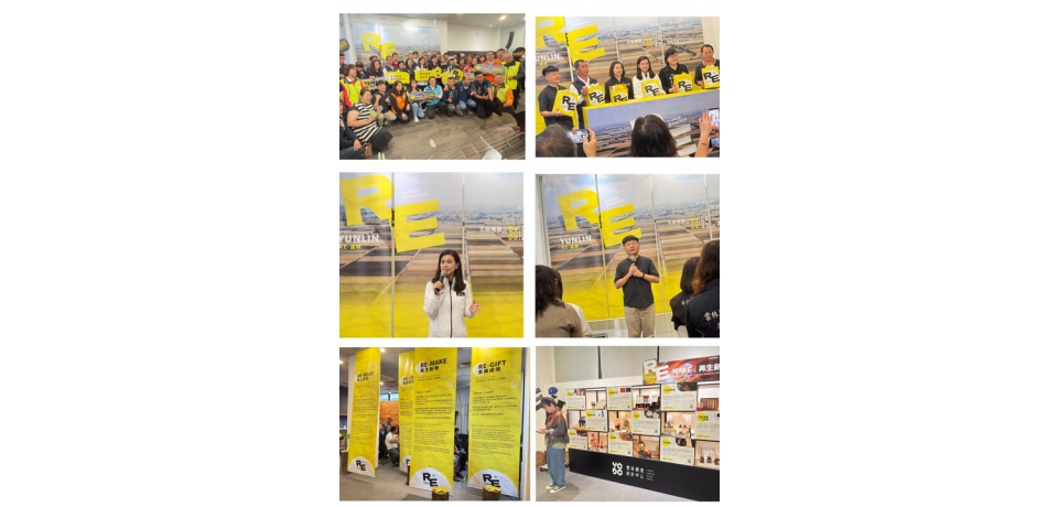 《RE-雲林》特展4月8日盛大開展　從土地到生活　看見雲林永續新力量(圖)