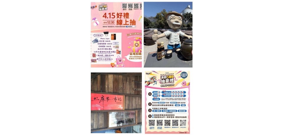 2026雲林觀光再添觀光生力軍 攜手台灣高鐵及不動產公會開啟旅遊新模式(圖)