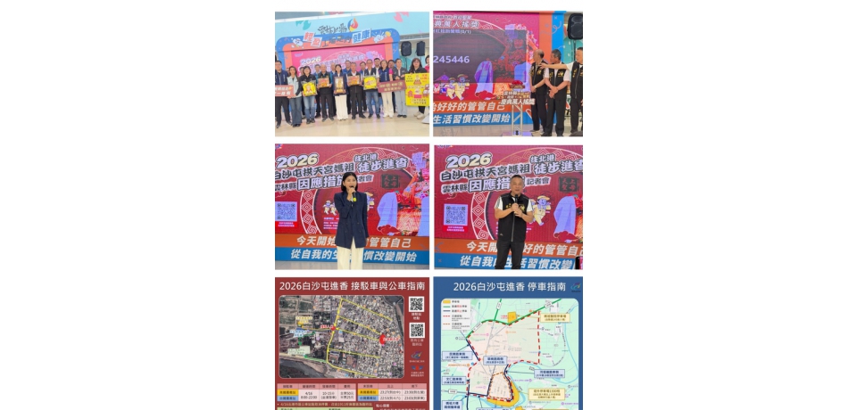 2026白沙屯媽祖進香將登場　雲林縣府整備就緒全力迎接數十萬香燈腳(圖)