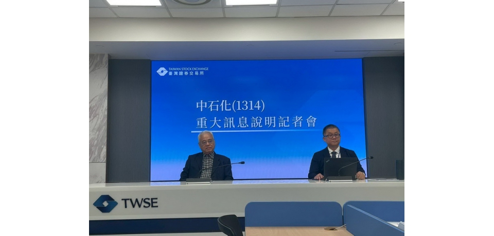 中石化公司重訊記者會：擬處分京華廣場開發案(圖)