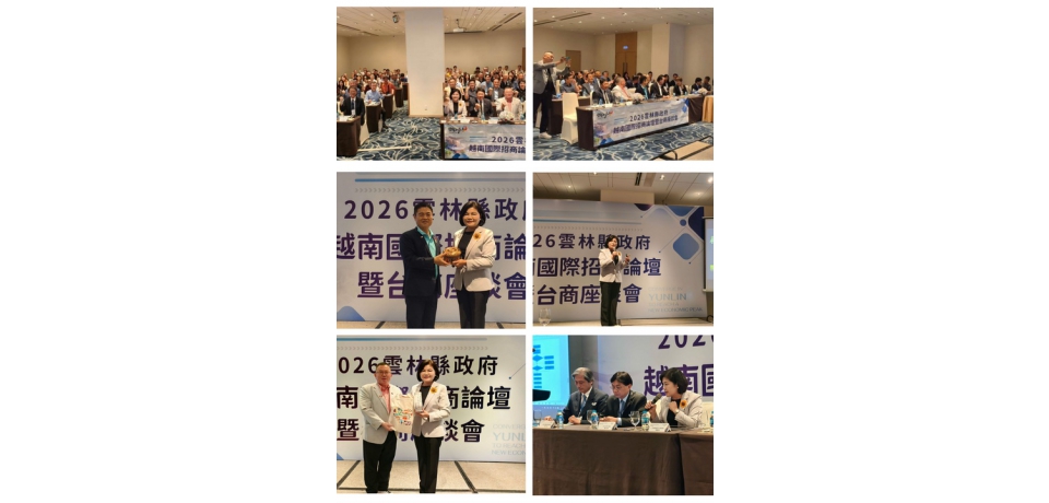 雲林縣政府越南招商釋出投資利多 縣長張麗善邀台商回家共創2030新局(圖)