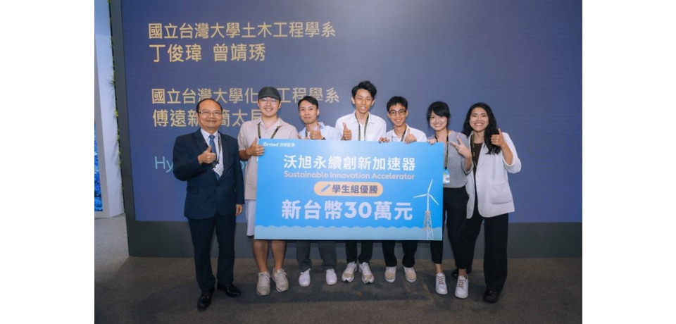 沃旭永續創新加速器促進綠能技術發展　金屬中心攜手團隊推動風電分析系統研究(圖)