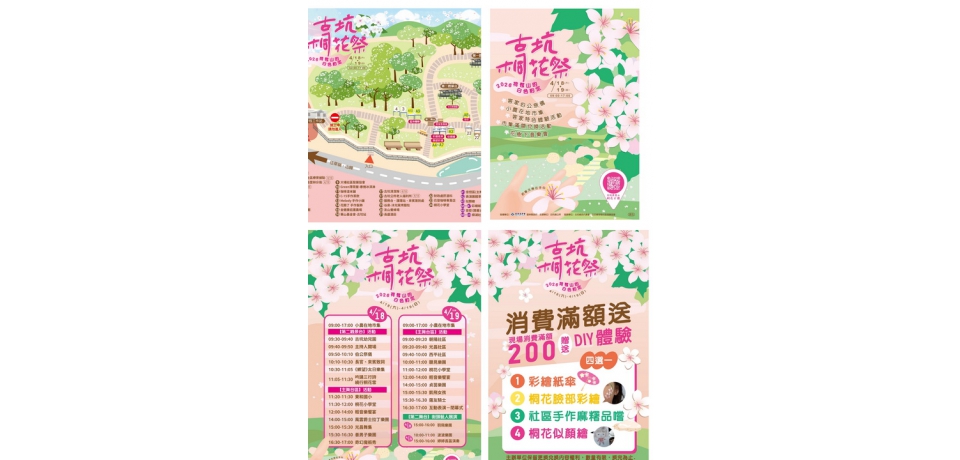 古坑桐花祭登場　荷苞山迎來「白色約定」邀遊客共度春日時光(圖)