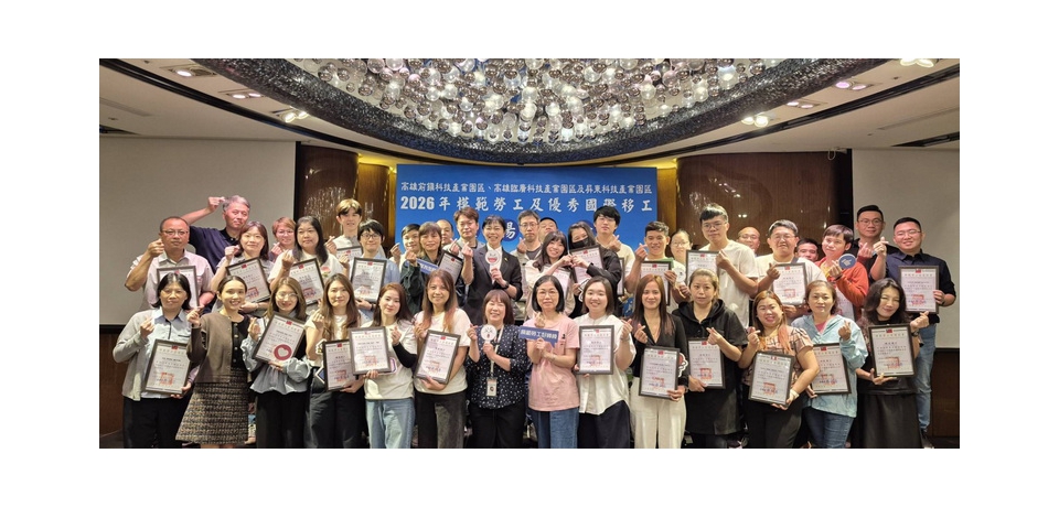 園管局高屏分局表揚模範勞工 致敬深耕產業堅實基礎(圖)