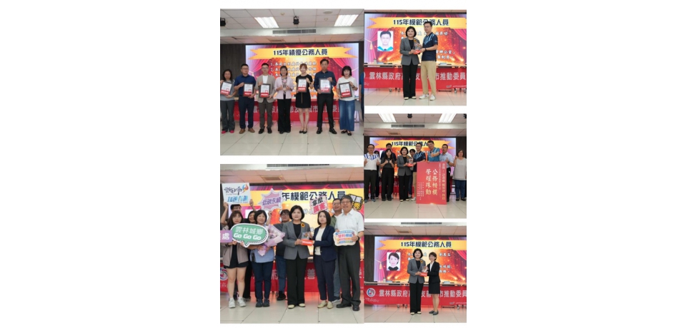 雲林縣府表揚模範公務員 縣長張麗善期勉團隊精進打造宜居雲林(圖)