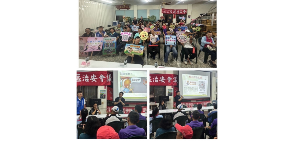 斗南警分局新光派出所舉辦治安座談會 強化社區安全意識(圖)