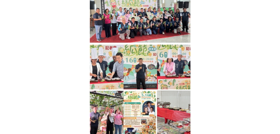 斗六絲瓜節美食週登場　翠玉絲瓜入菜推創意料理　帶動在地農業與觀光(圖)