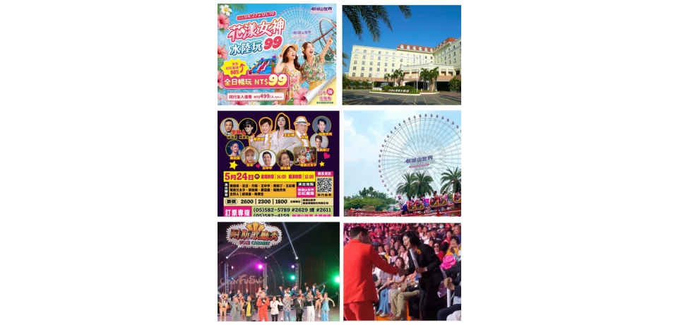 劍湖山40週年《耐斯歌廳秀》掀孝親旅遊熱潮　5/24最終場搶票倒數、「花漾女神」4/27登場(圖)