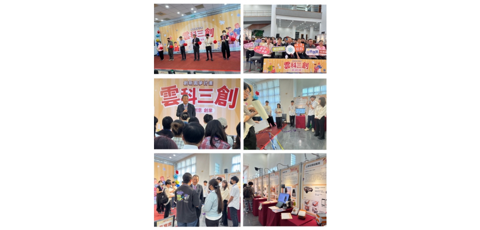 雲科大創新圓夢競賽登場　21組團隊展現AI與跨域應用成果(圖)